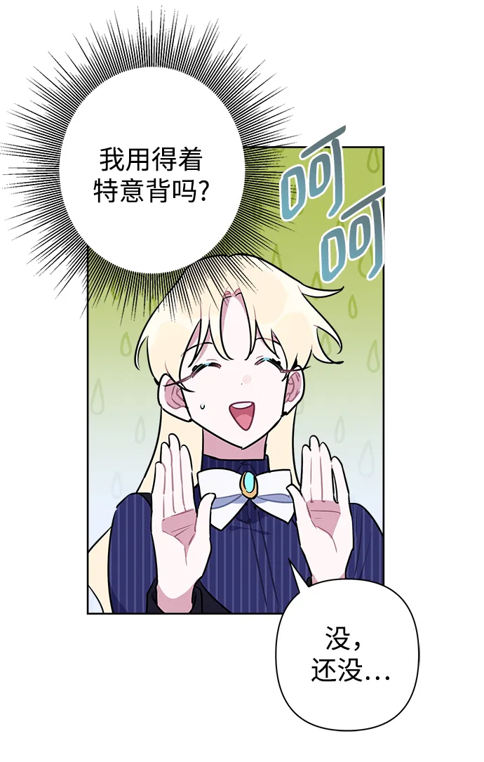 第48话 第19页
