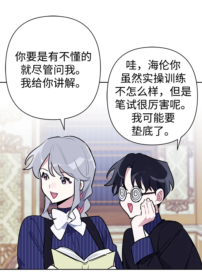 第48话 第20页