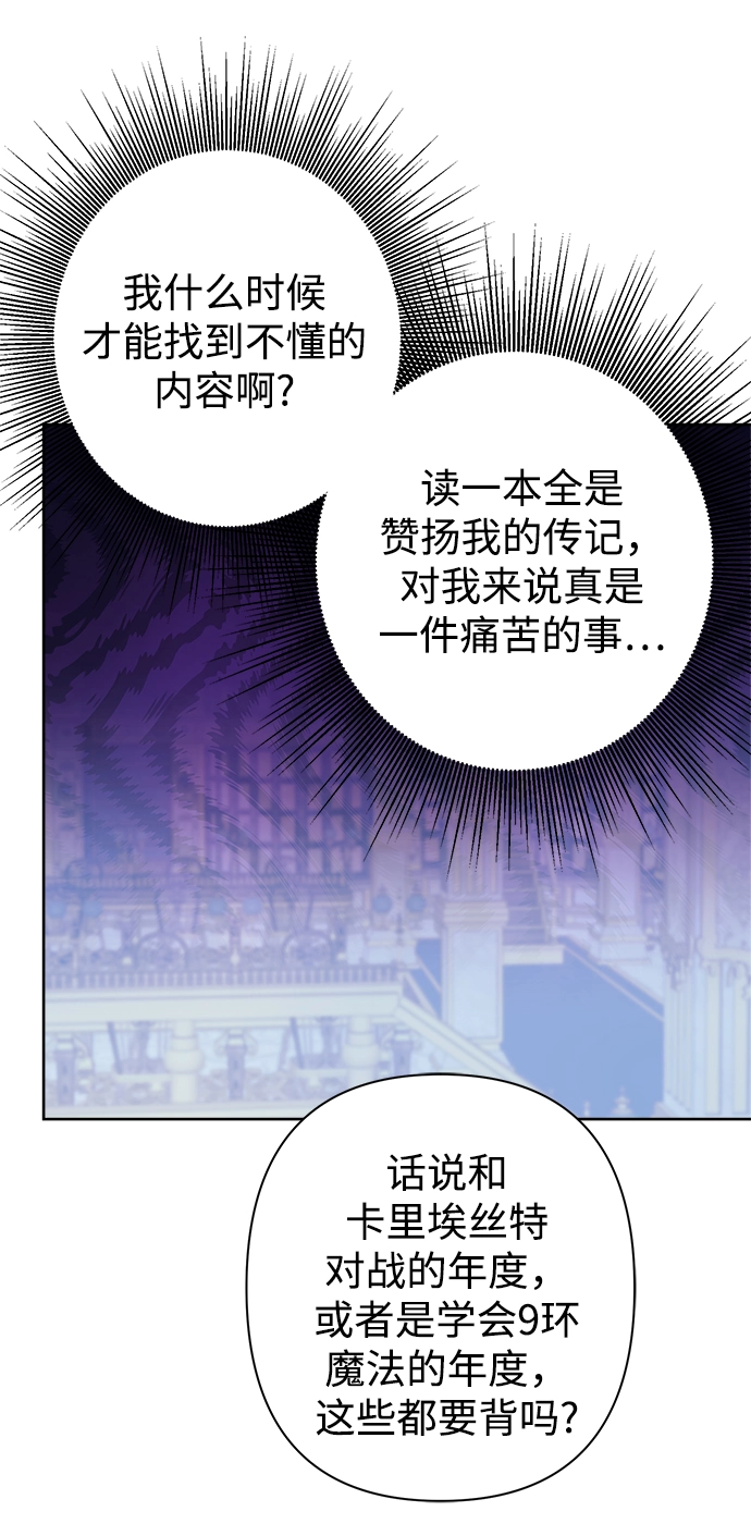 第48话 第21页