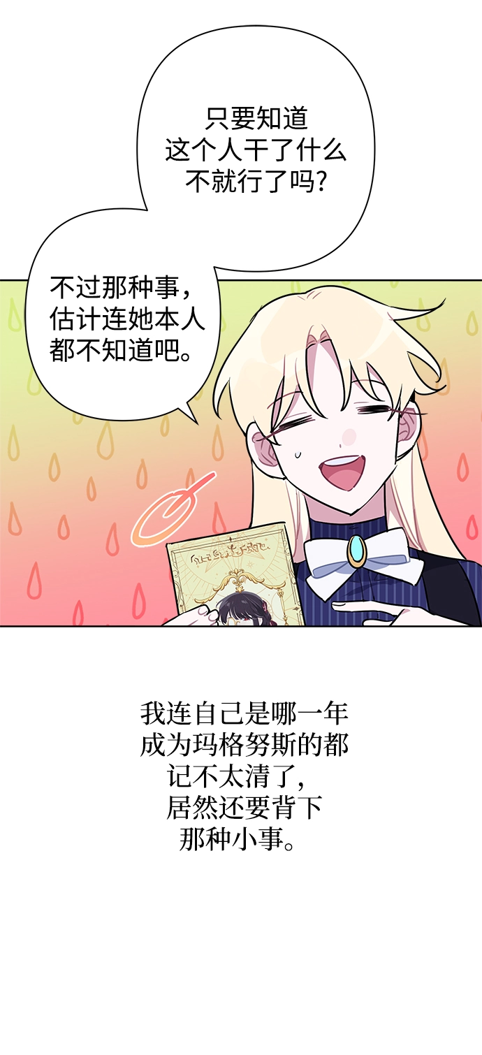 第48话 第23页