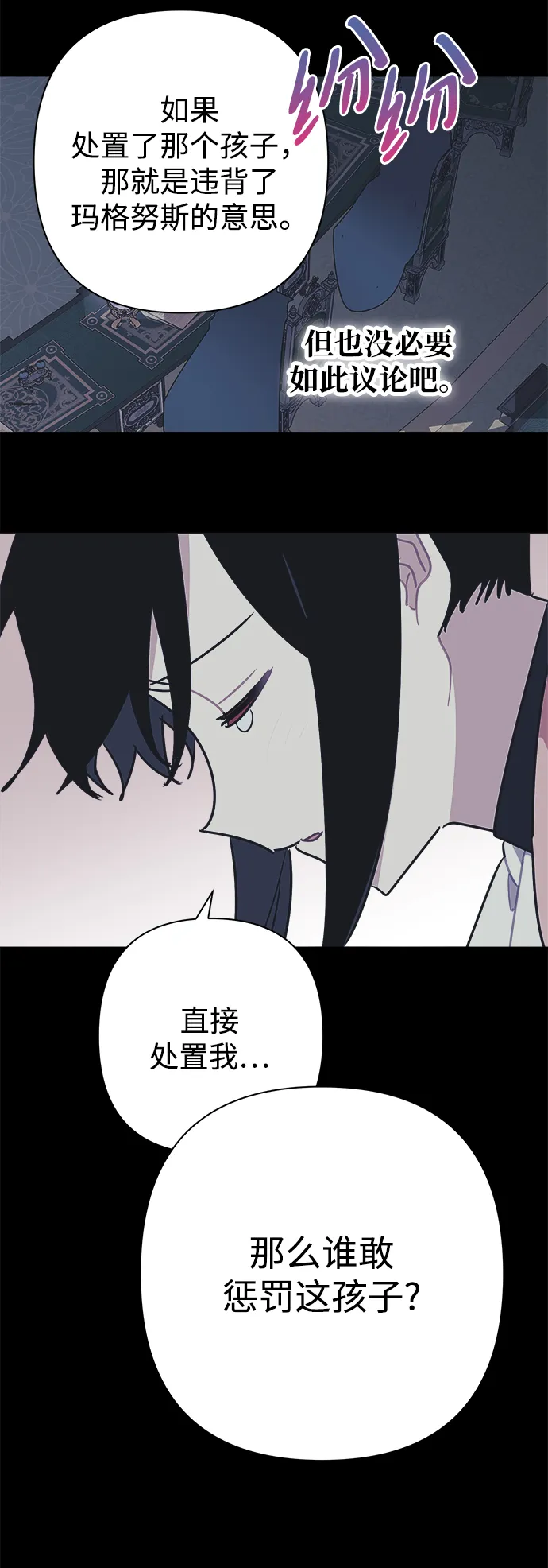 第48话 第43页