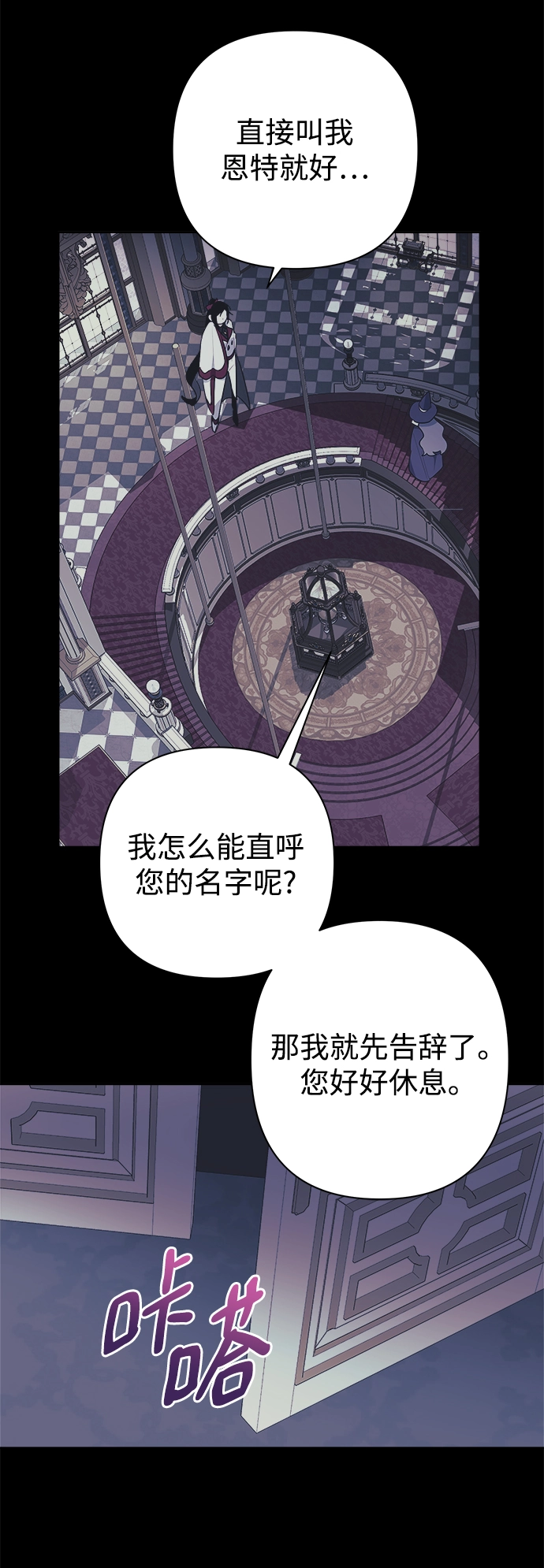 第48话 第52页