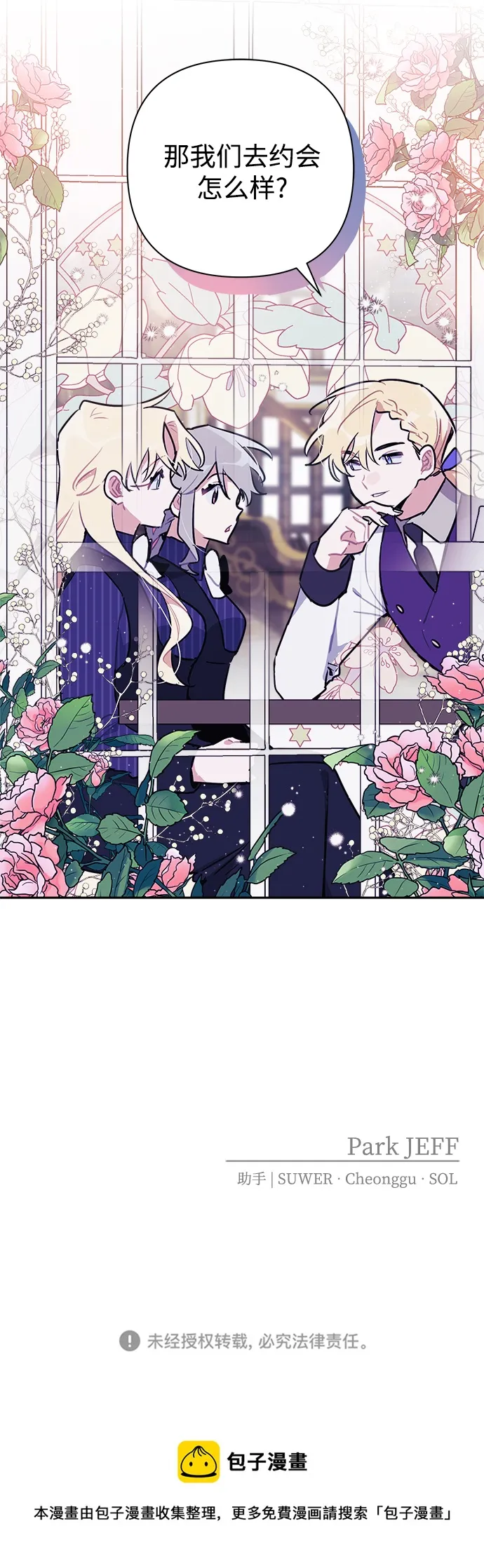 第48话 第62页