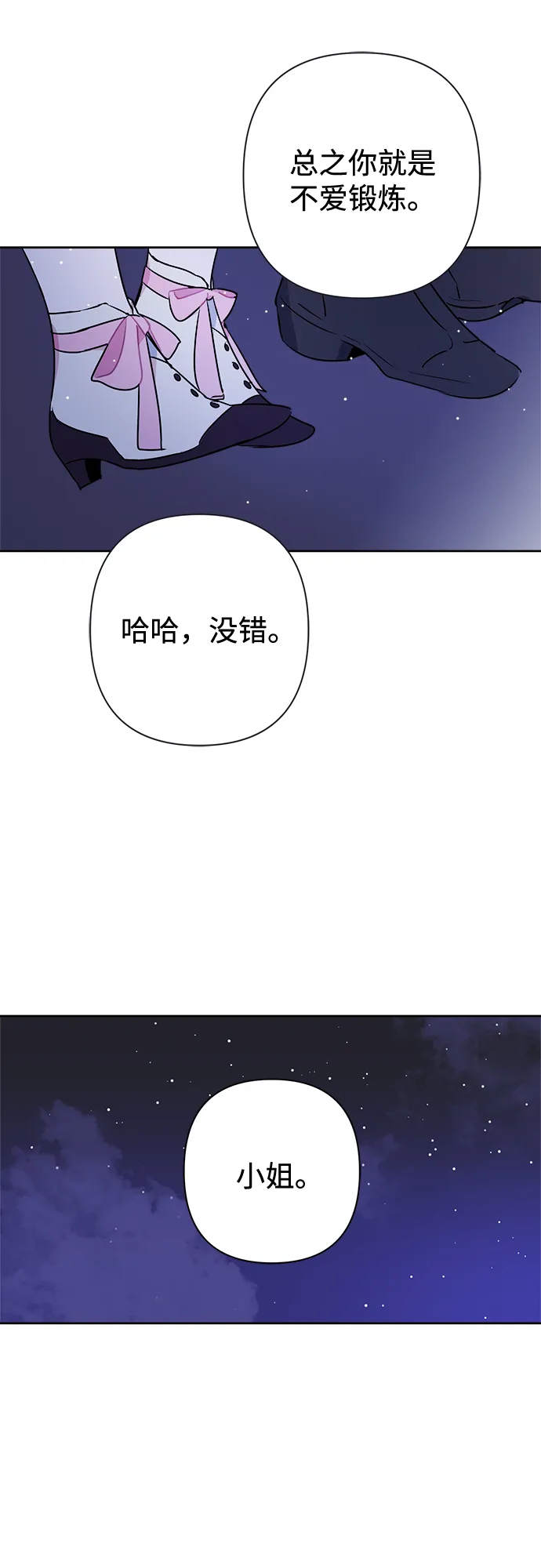 第47话 第2页