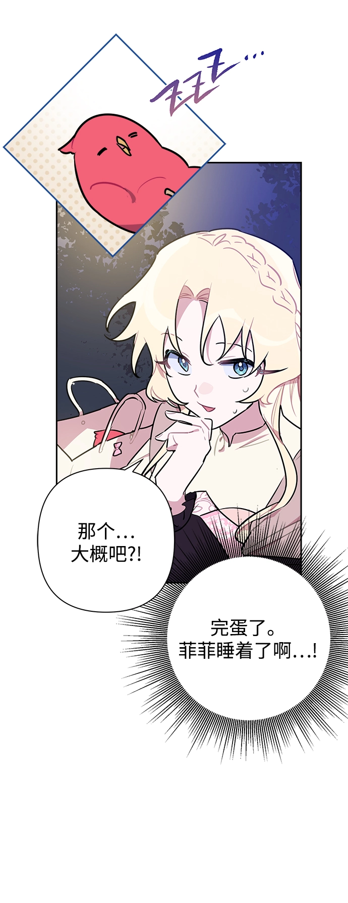 第47话 第4页