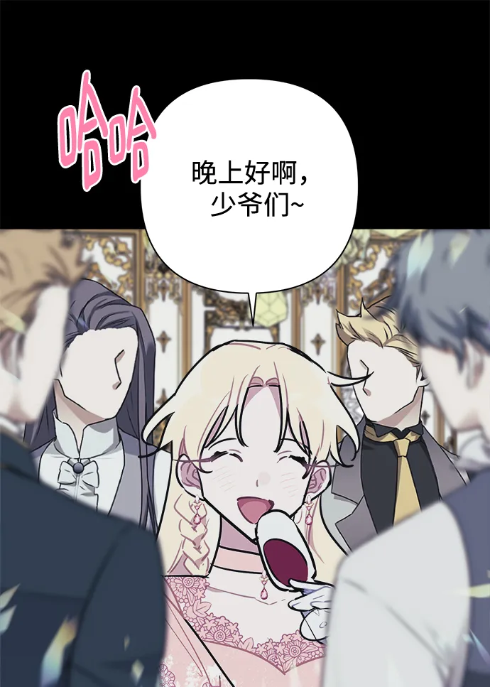 第47话 第8页