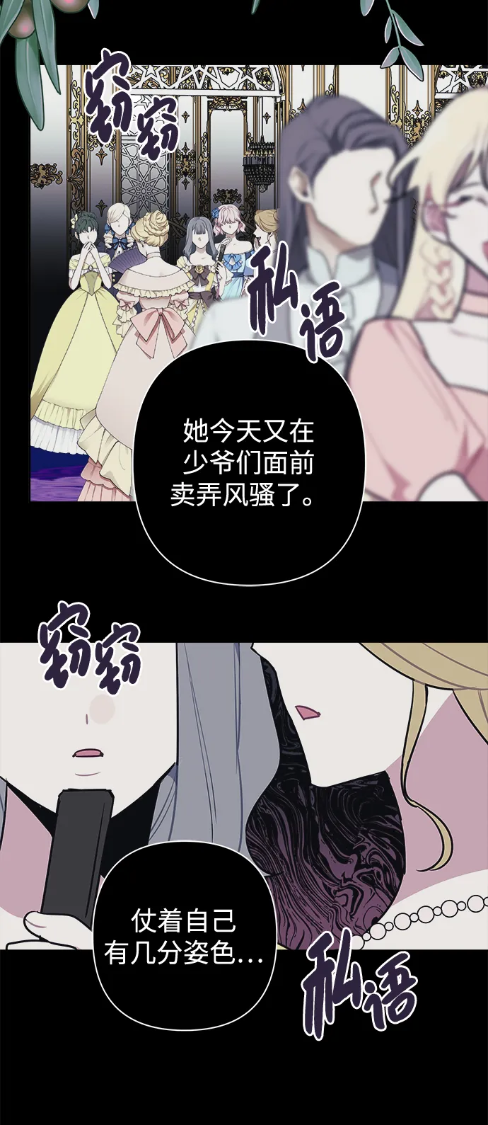 第47话 第10页