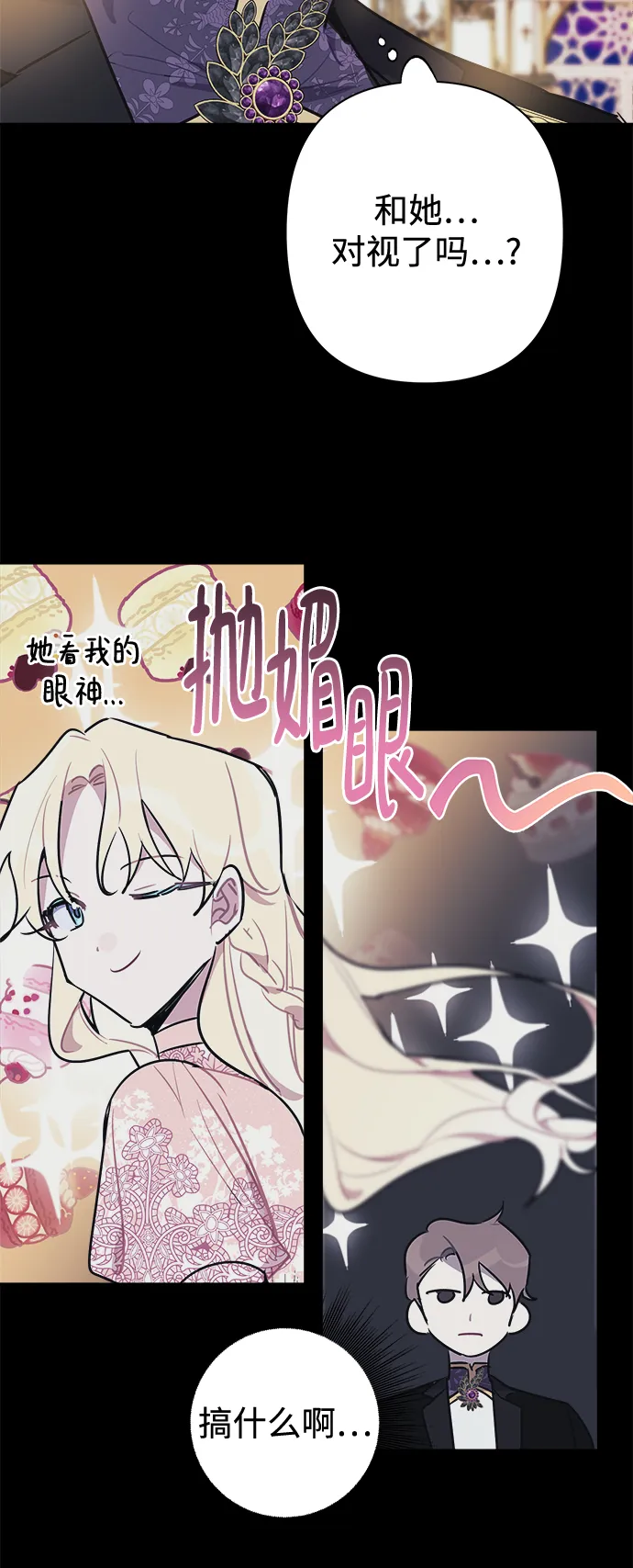 第47话 第15页