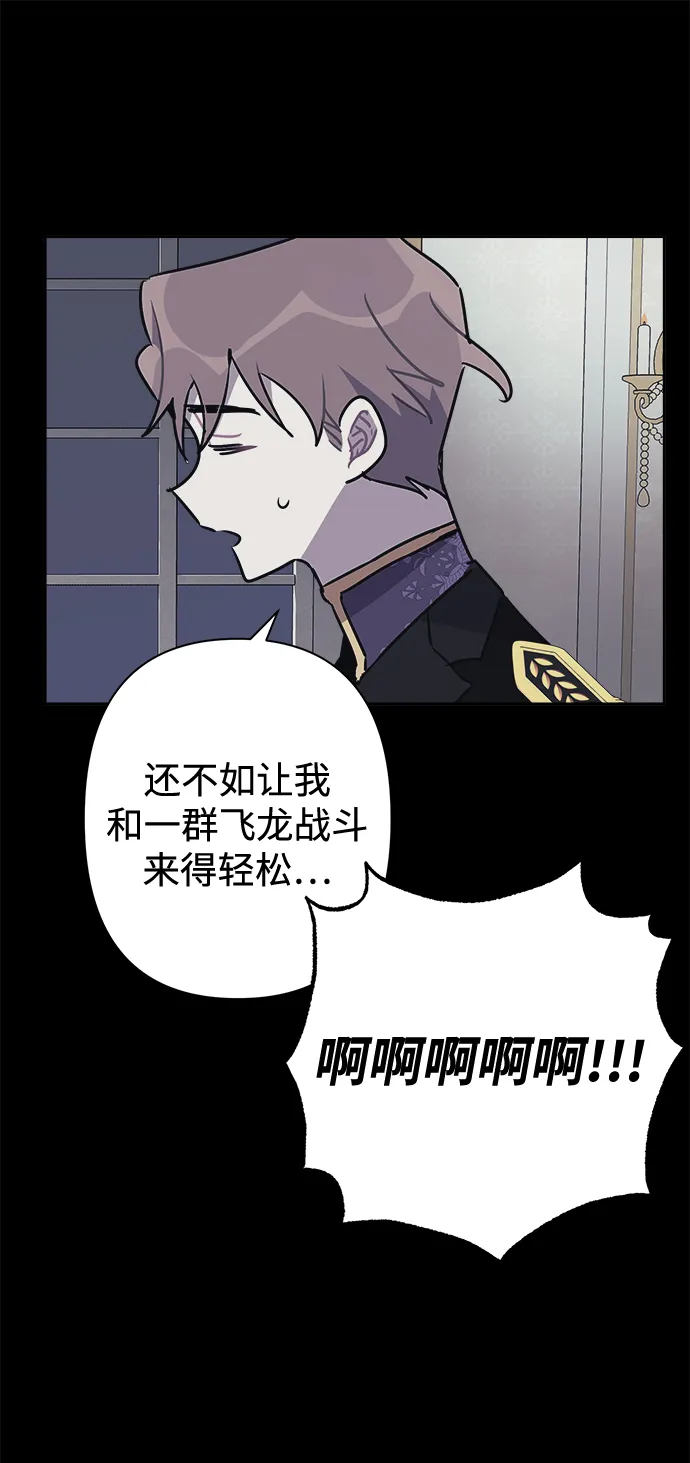 第47话 第20页