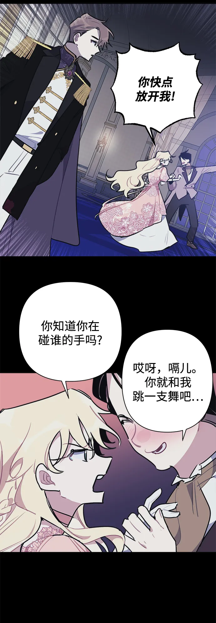 第47话 第21页