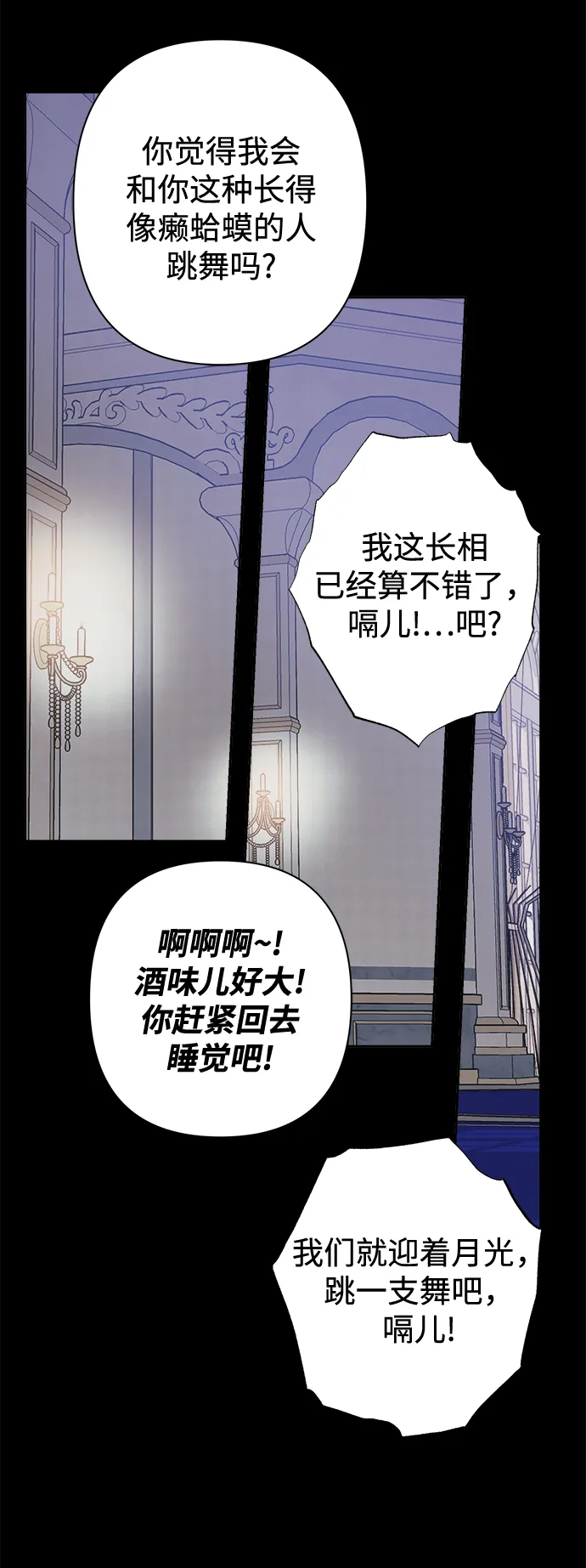 第47话 第22页