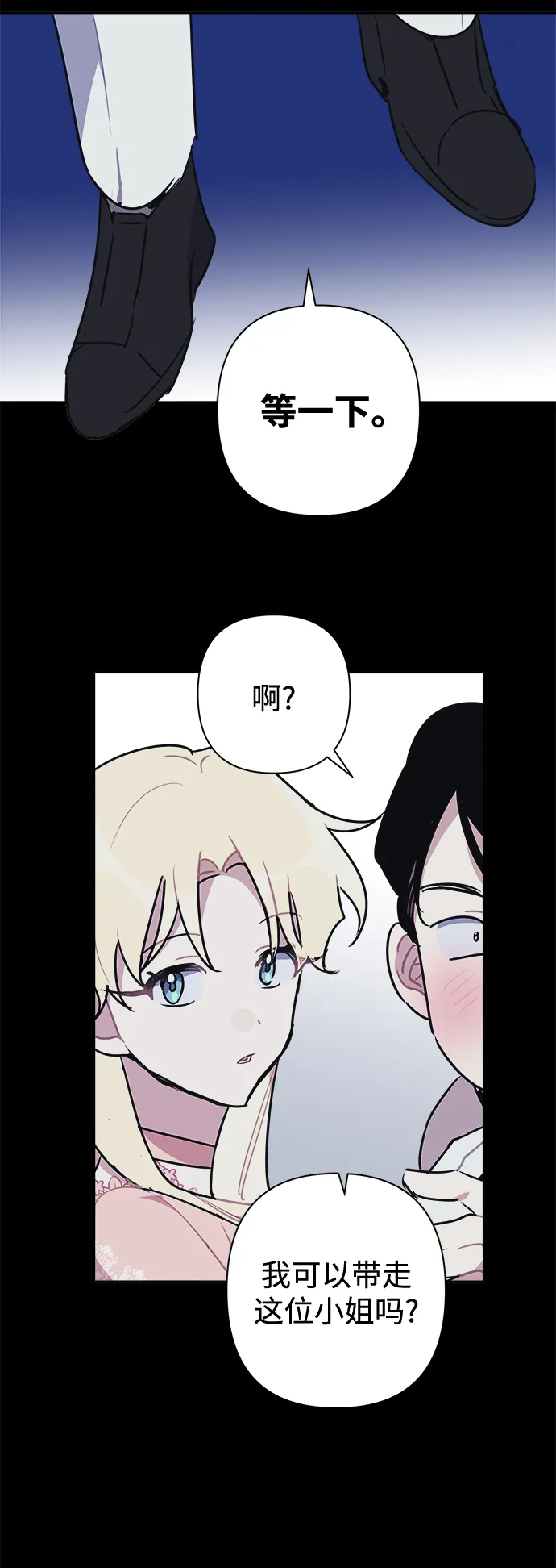 第47话 第23页