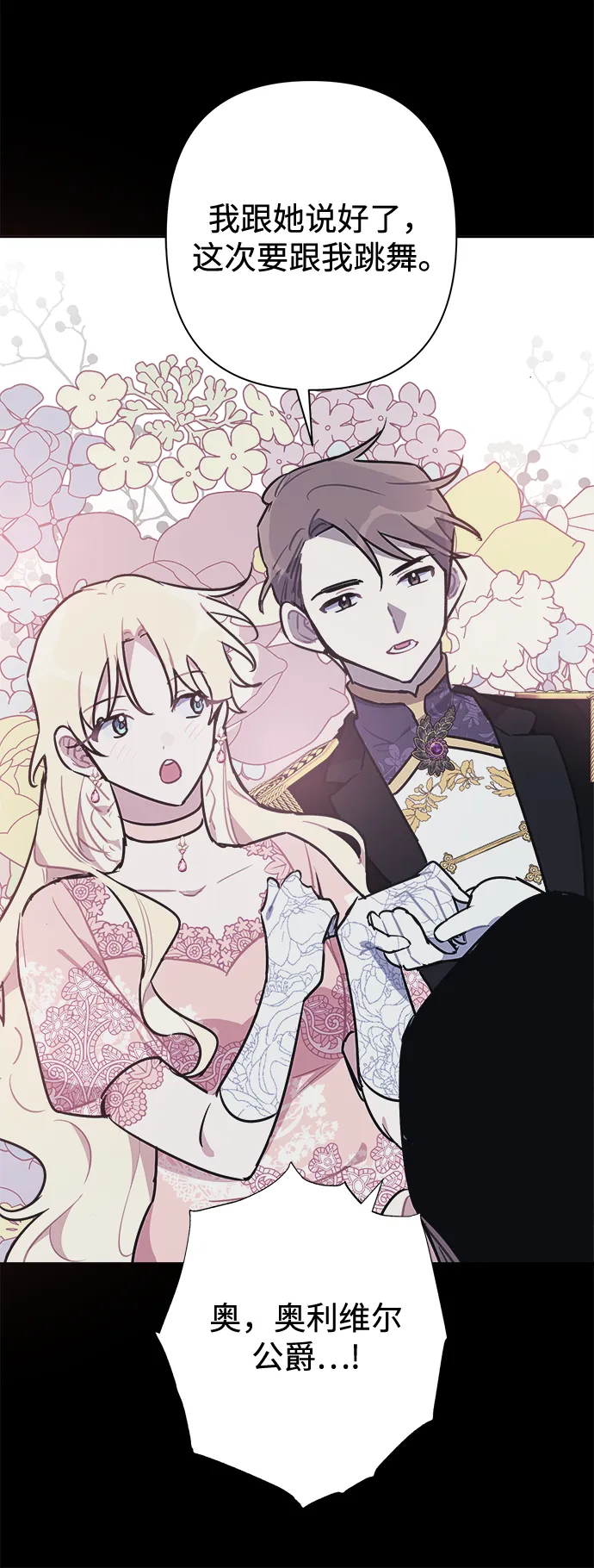 第47话 第24页