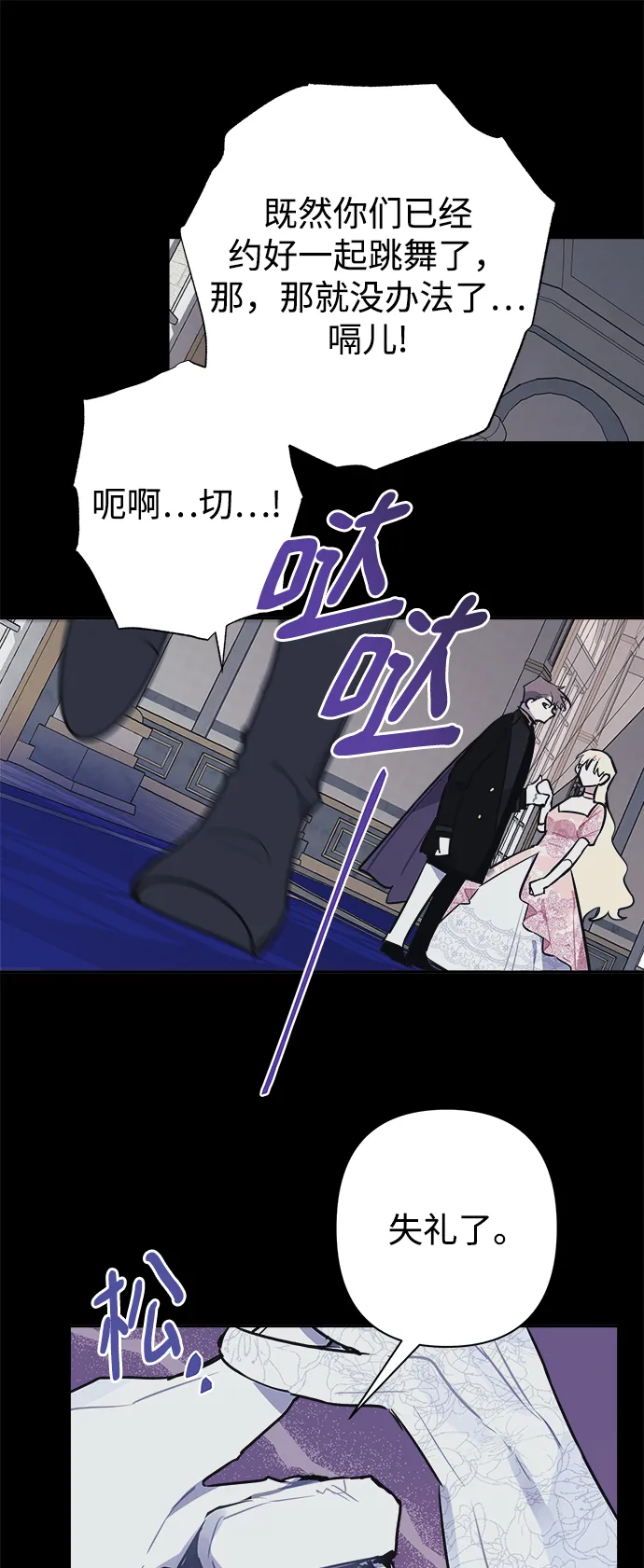 第47话 第25页