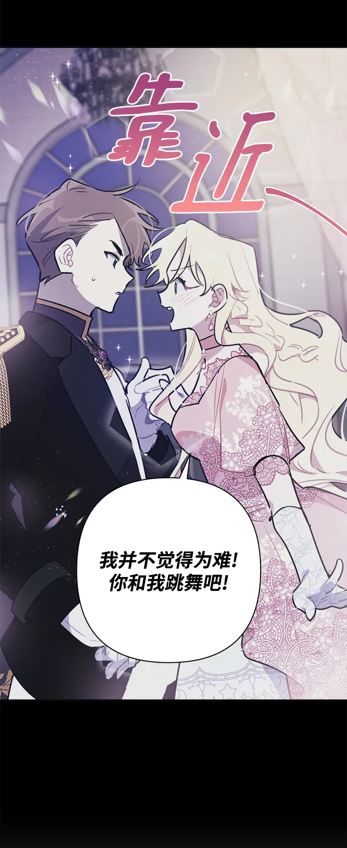 第47话 第27页
