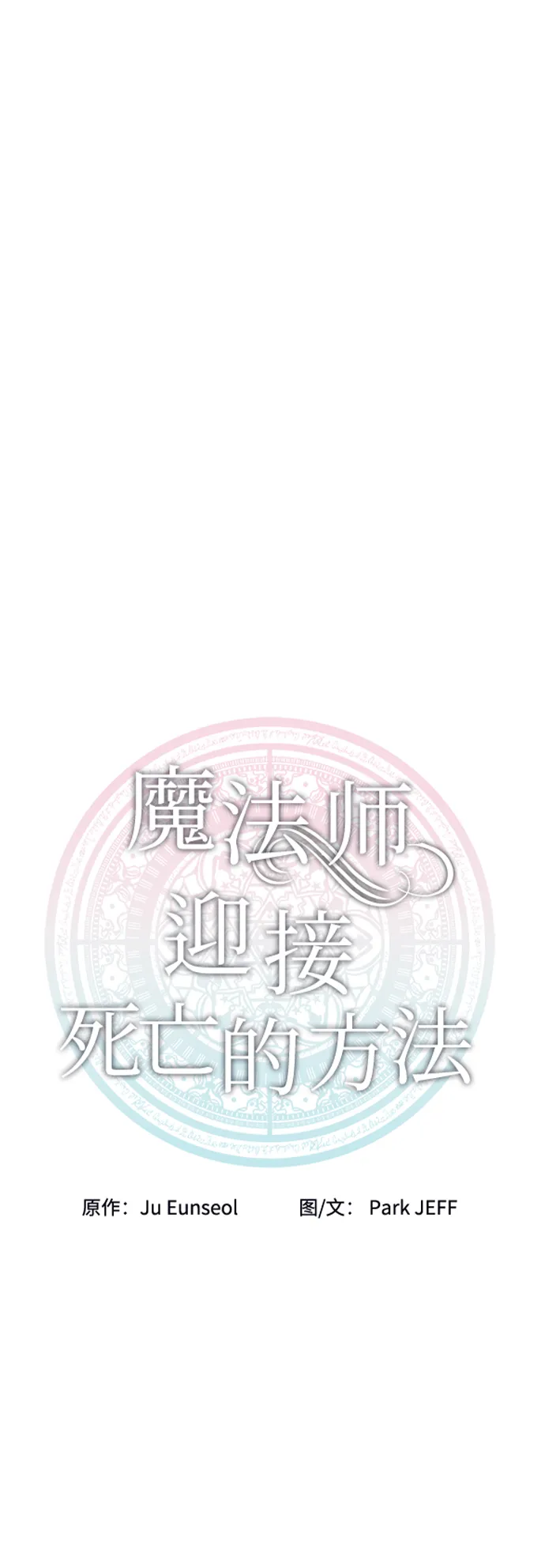 第47话 第34页