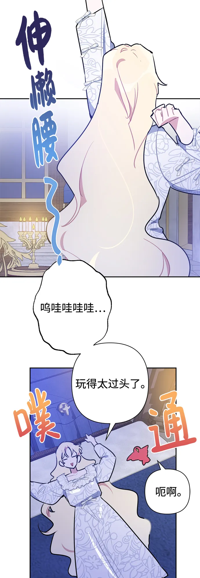 第47话 第36页