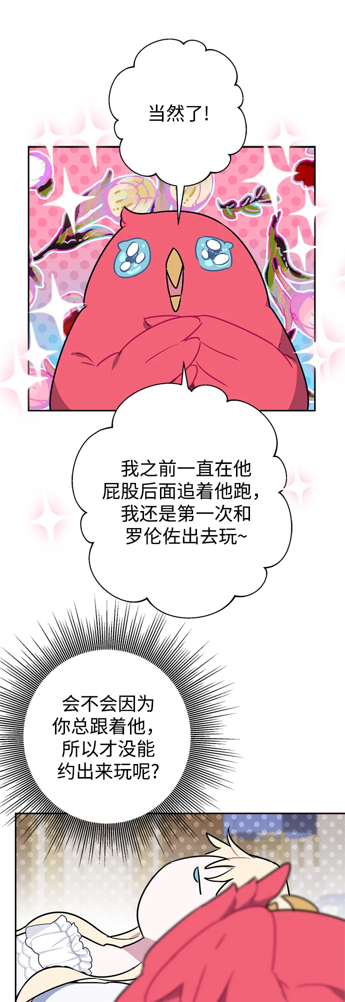 第47话 第39页