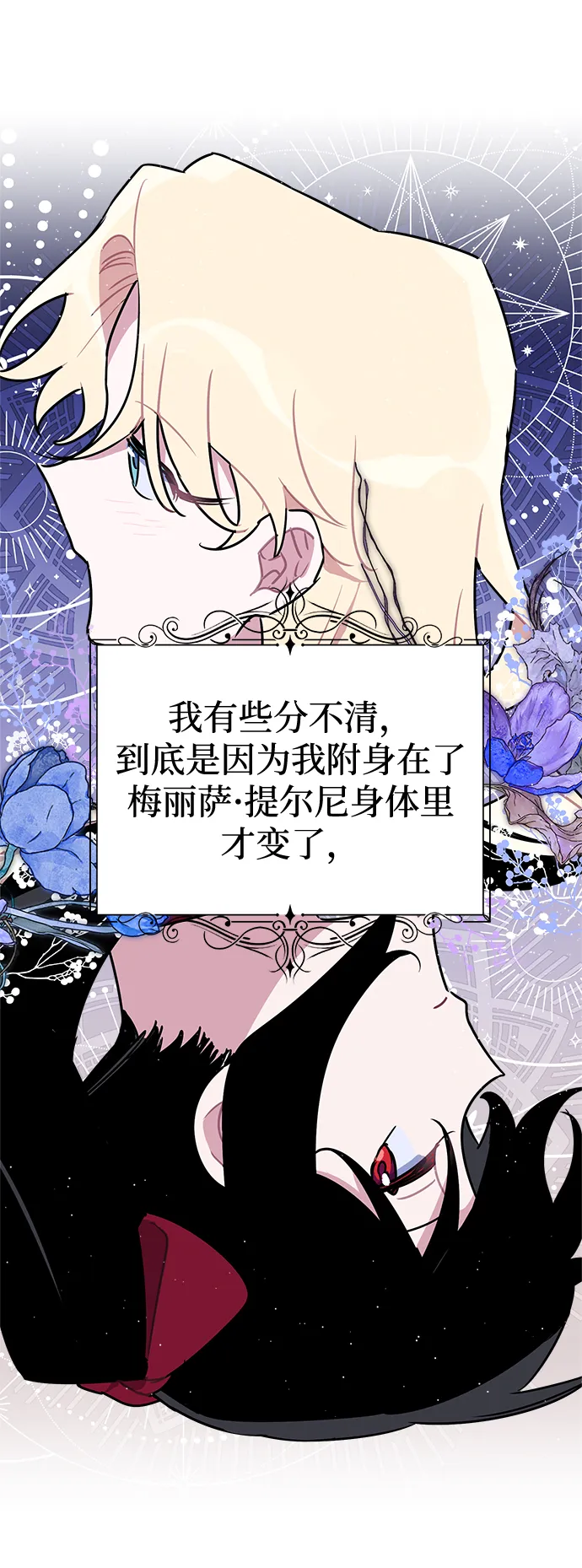 第47话 第44页