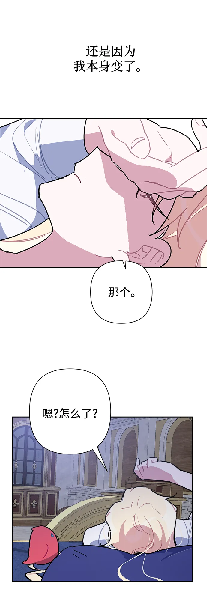 第47话 第45页