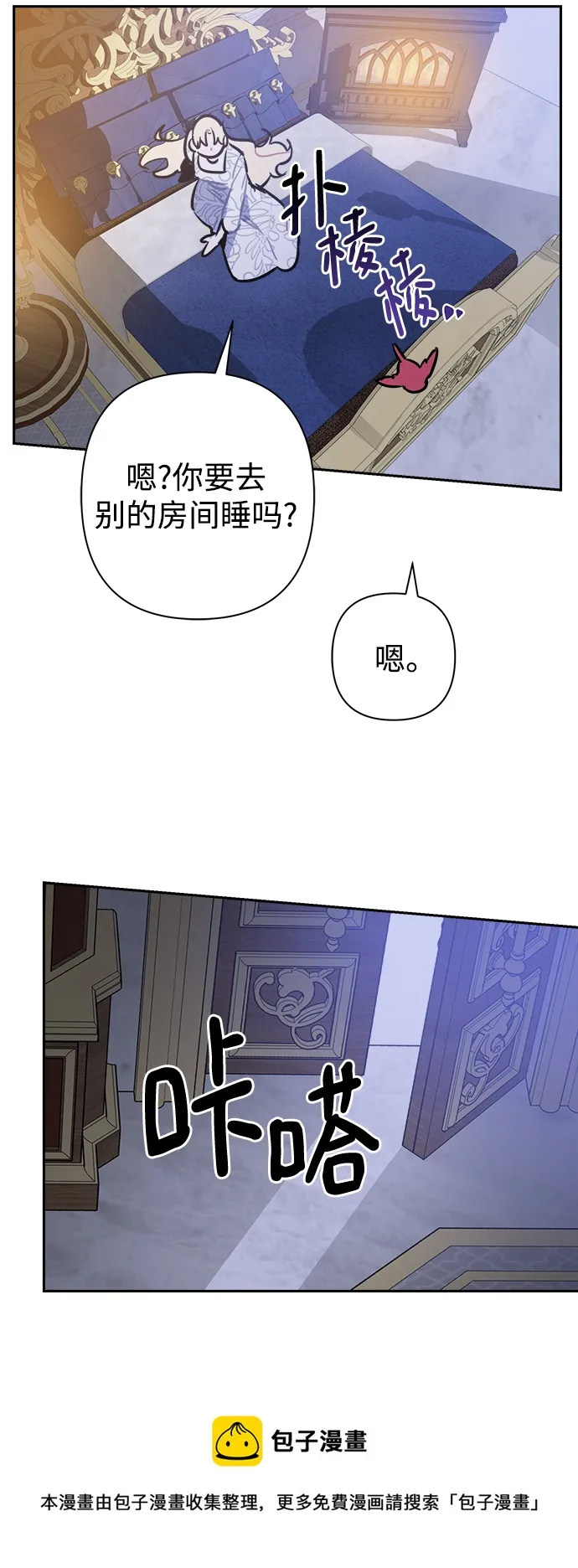 第47话 第50页