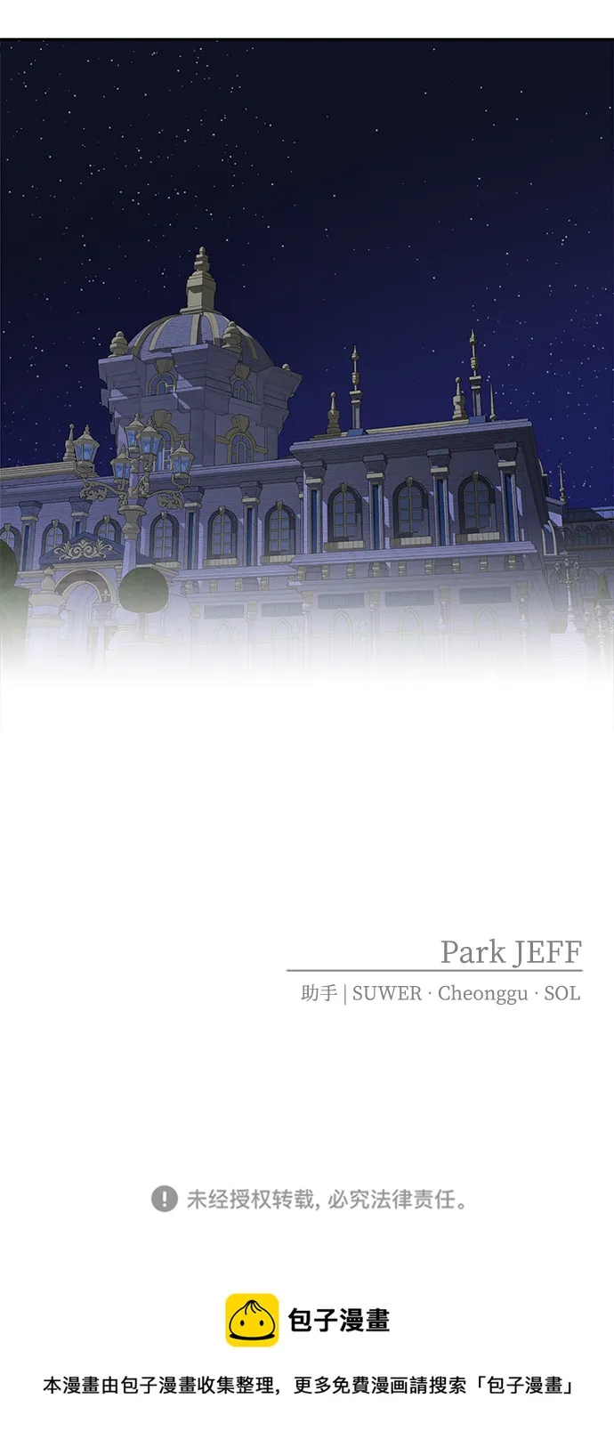 第47话 第52页