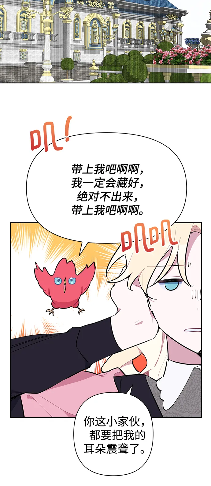 第46话 第3页