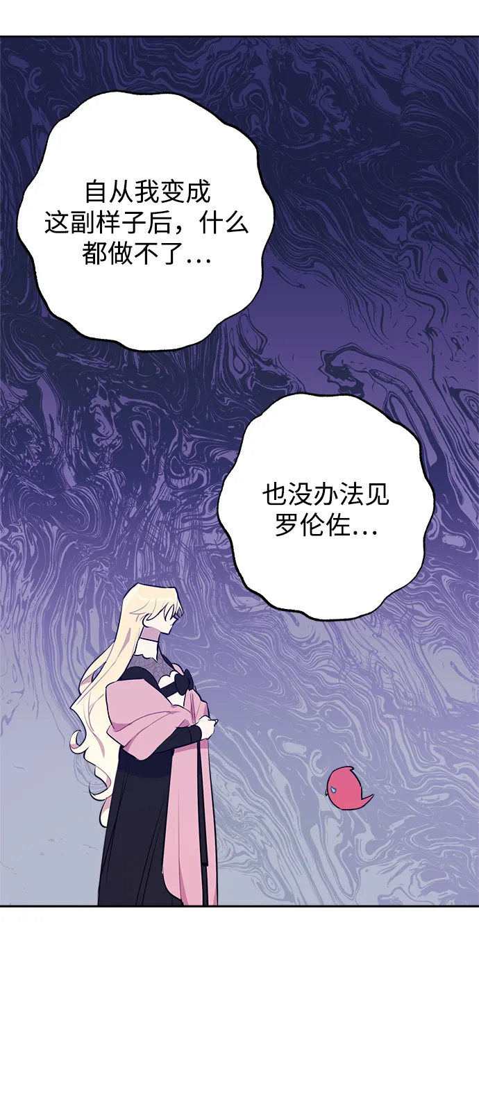 第46话 第7页
