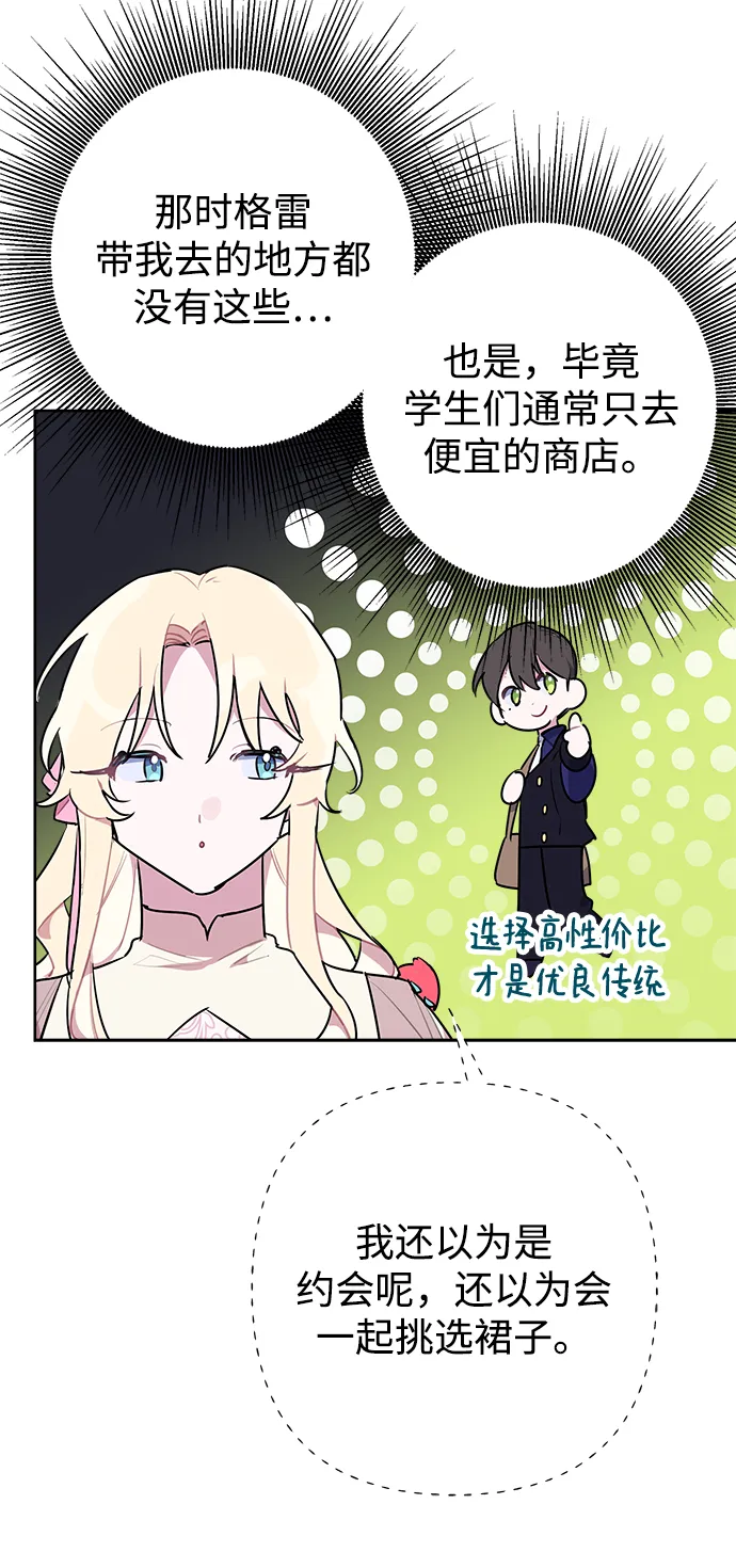 第46话 第28页