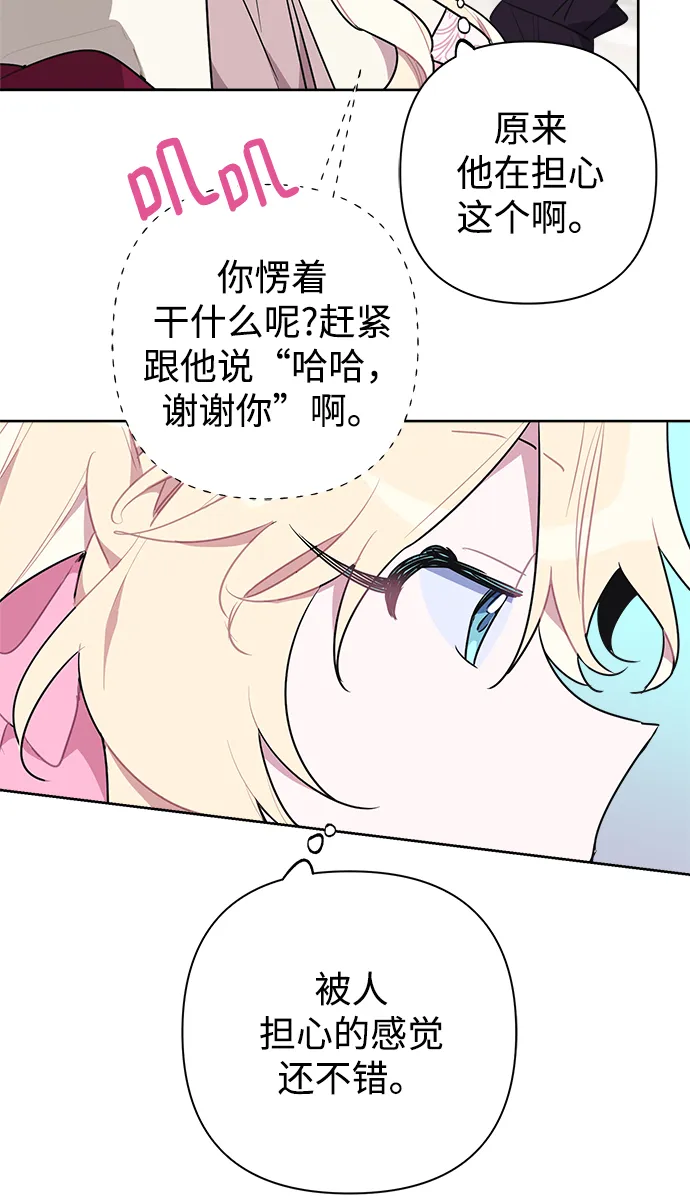 第46话 第33页
