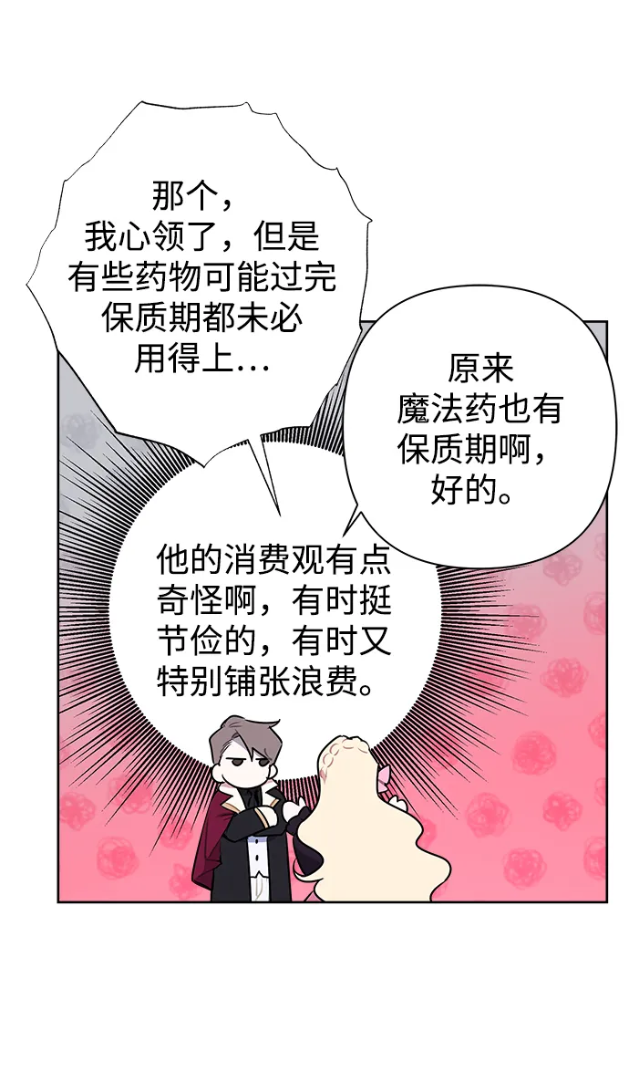 第46话 第38页
