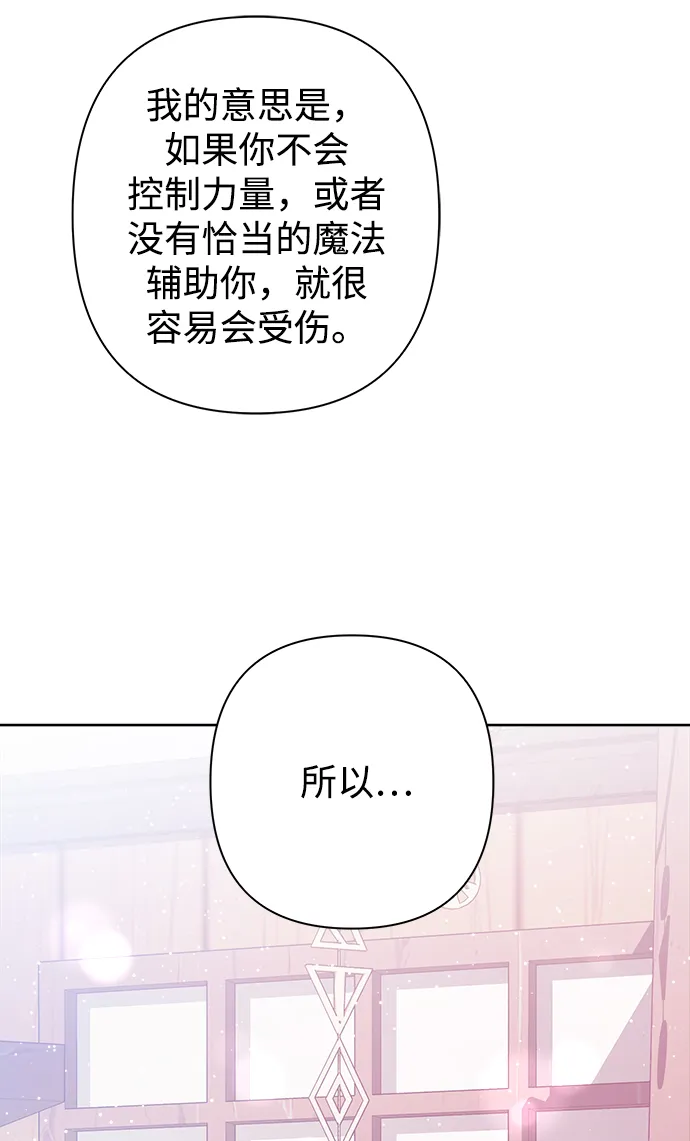 第46话 第44页