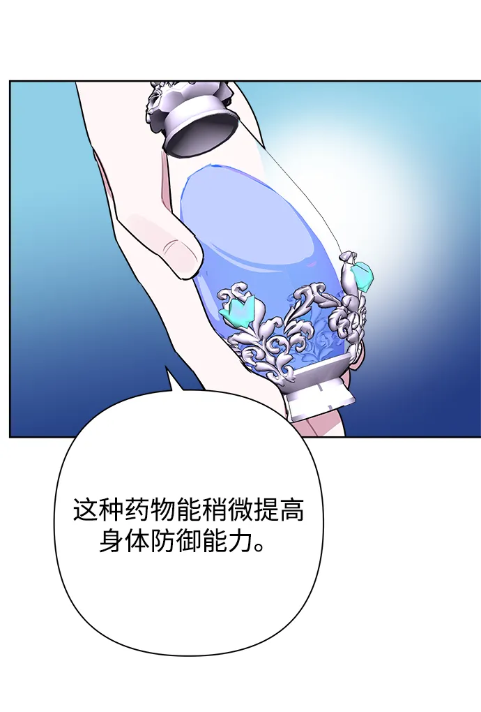 第46话 第47页