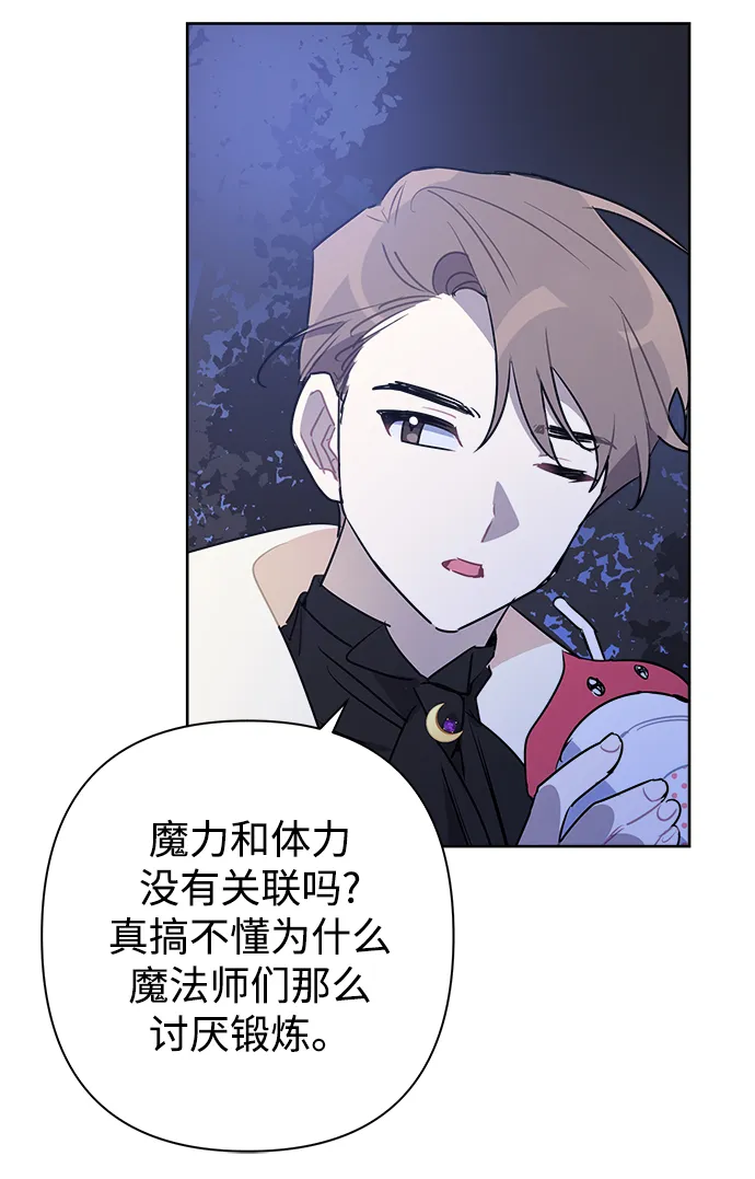 第46话 第66页