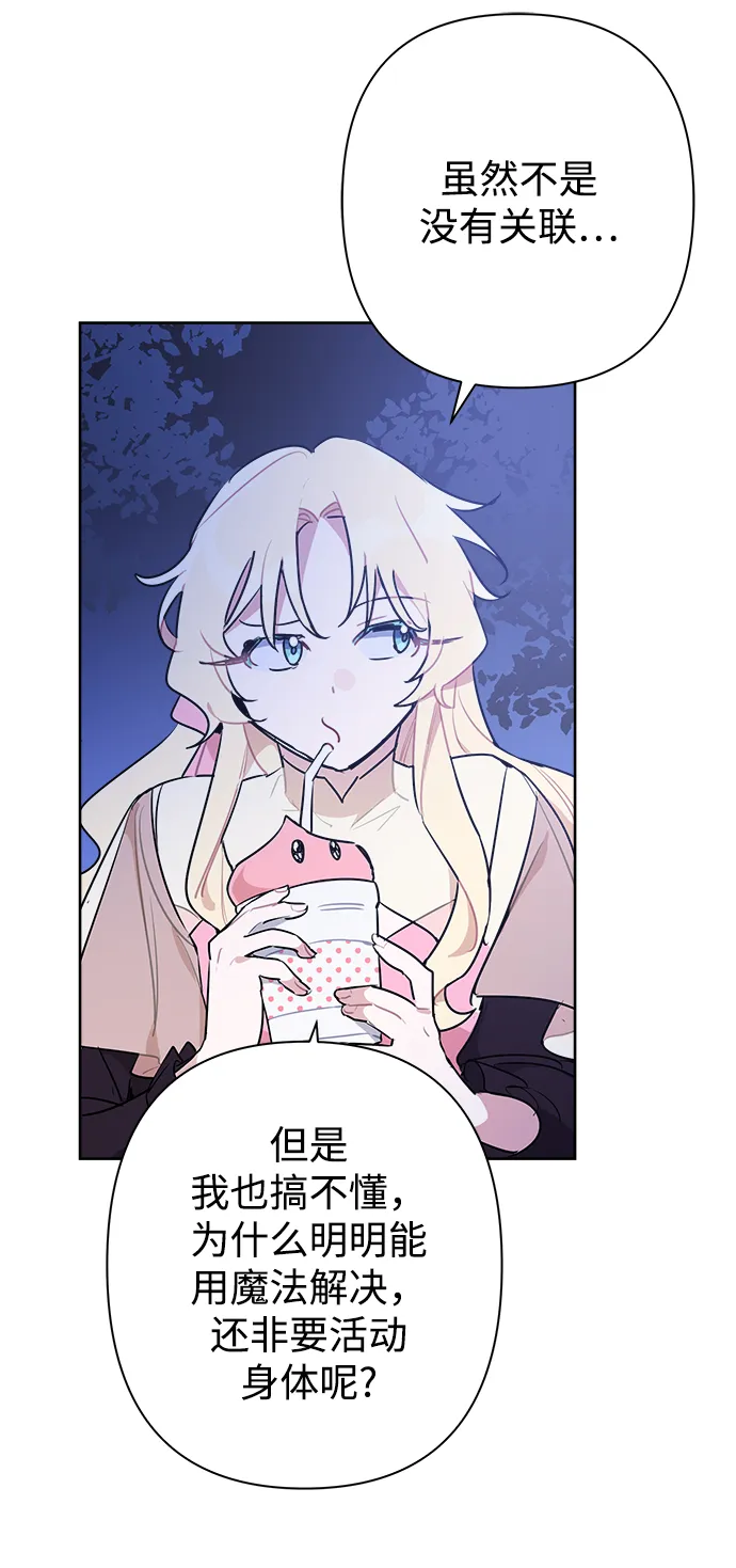 第46话 第67页
