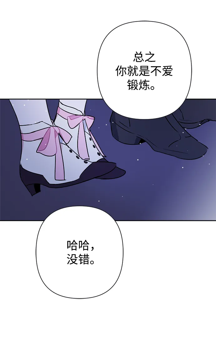 第46话 第68页