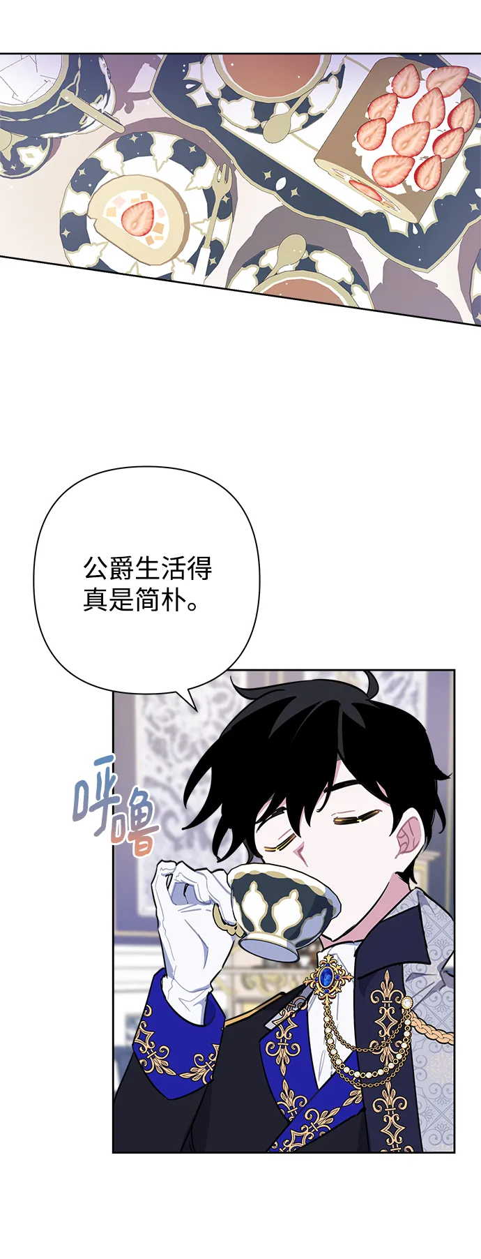 第45话 第3页