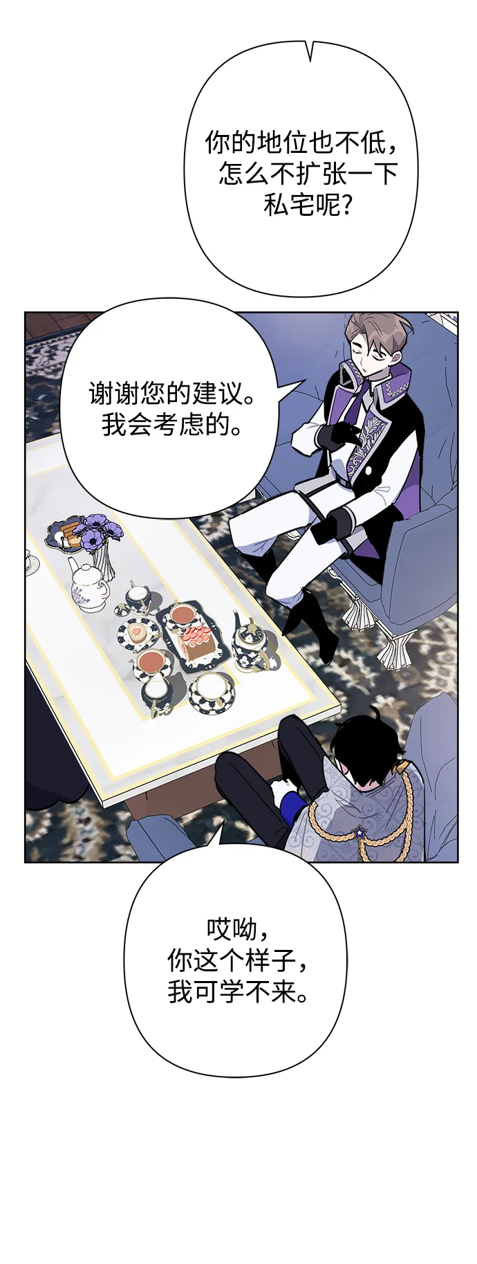 第45话 第4页