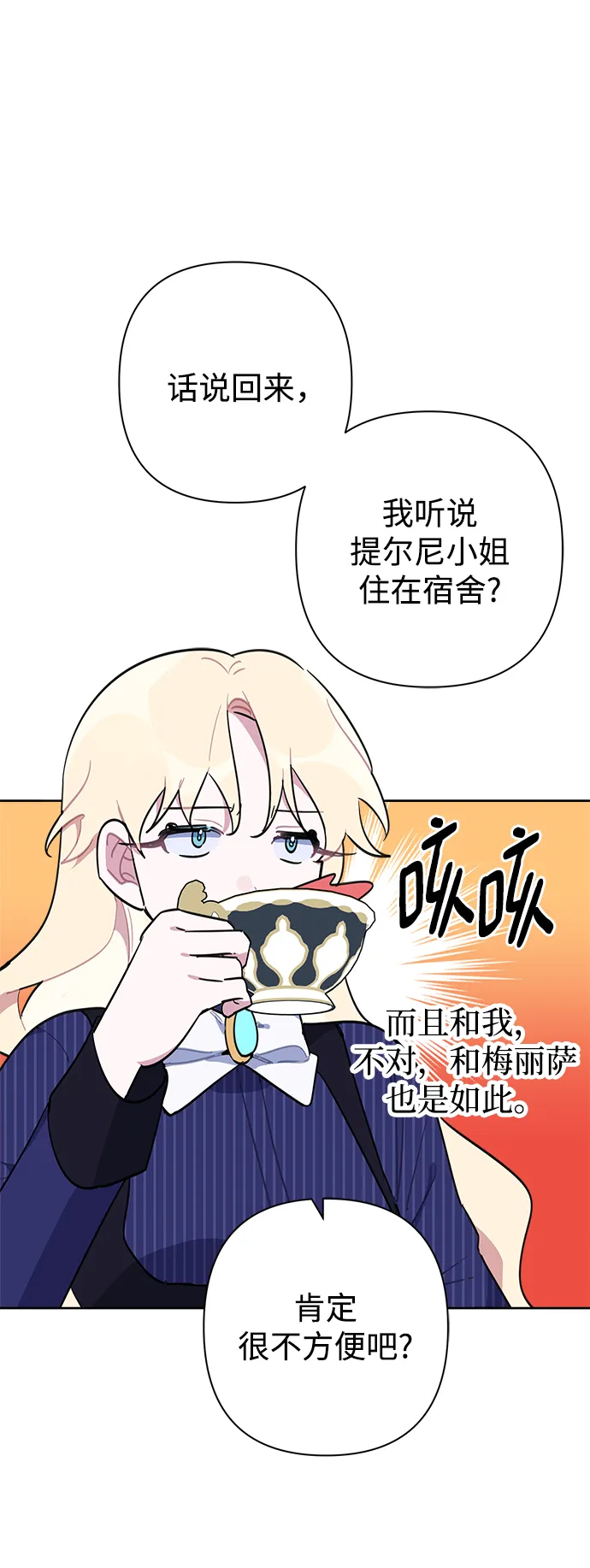 第45话 第7页