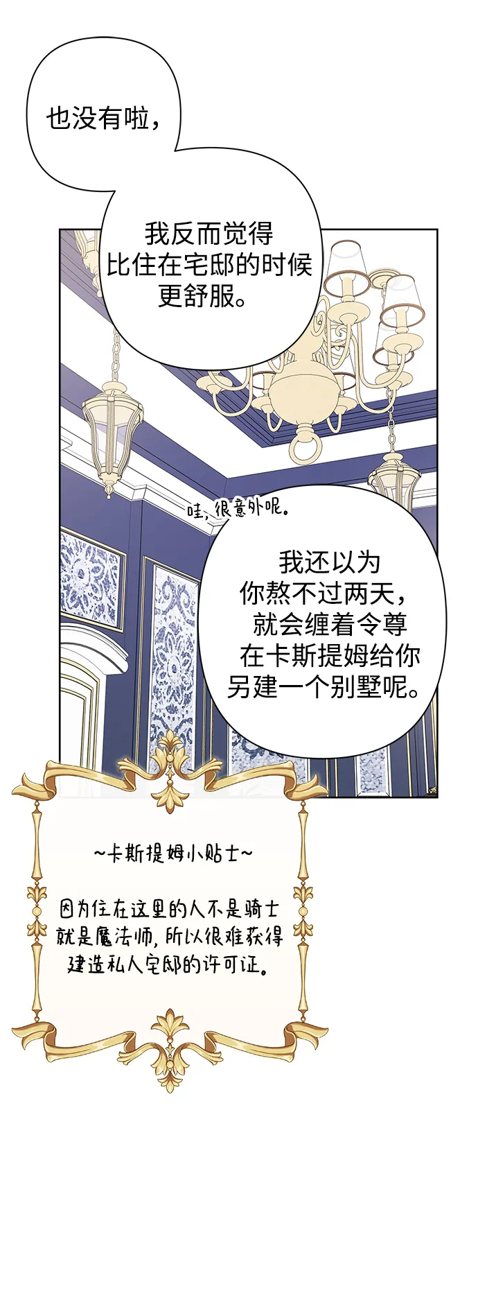 第45话 第8页