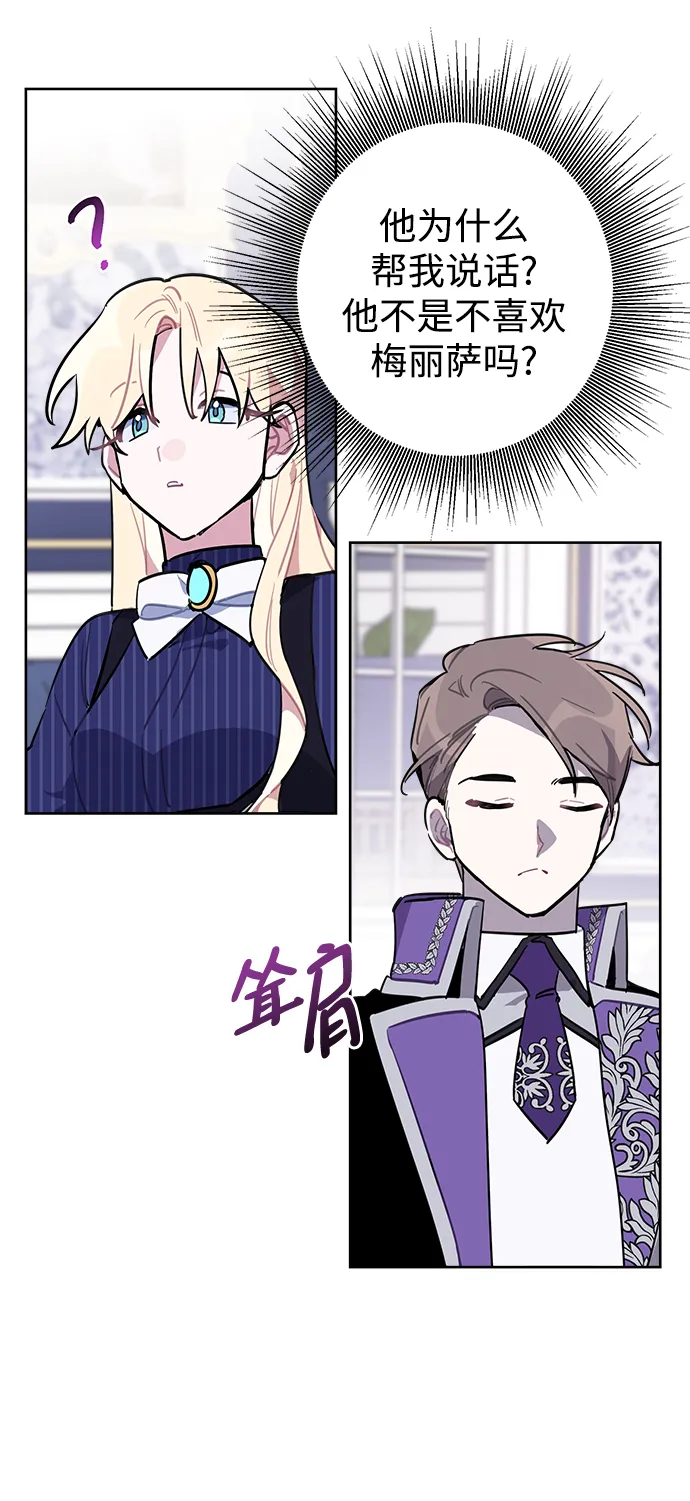 第45话 第10页