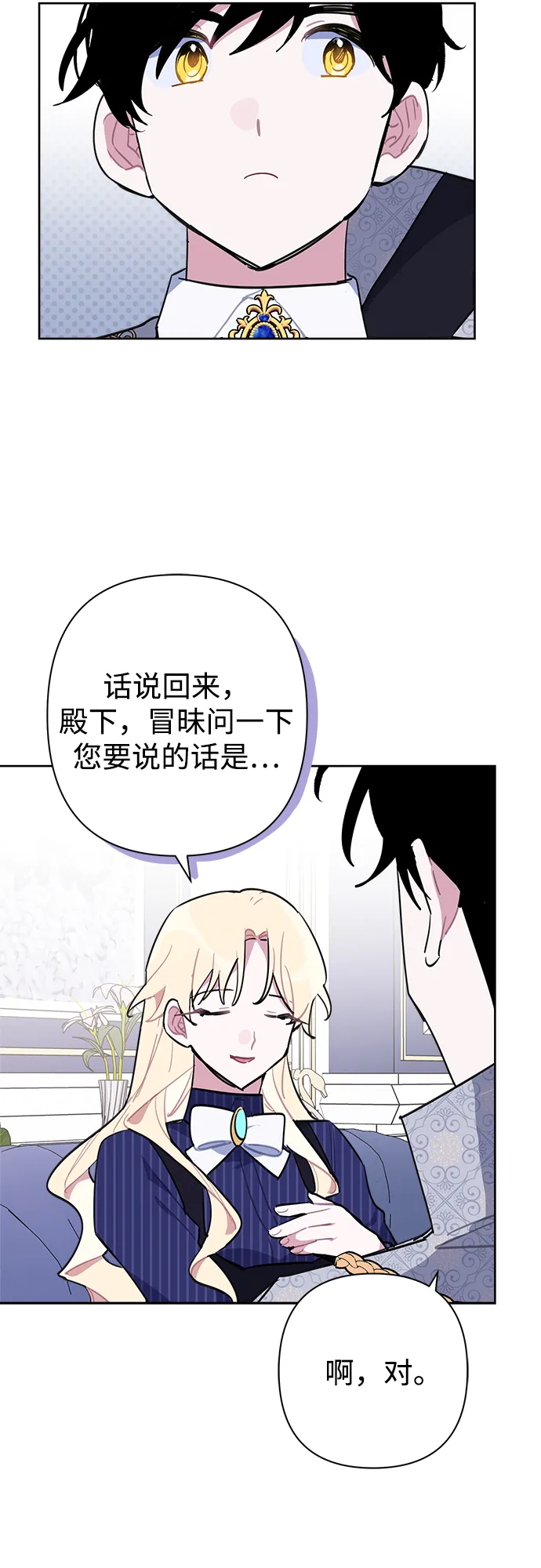 第45话 第11页