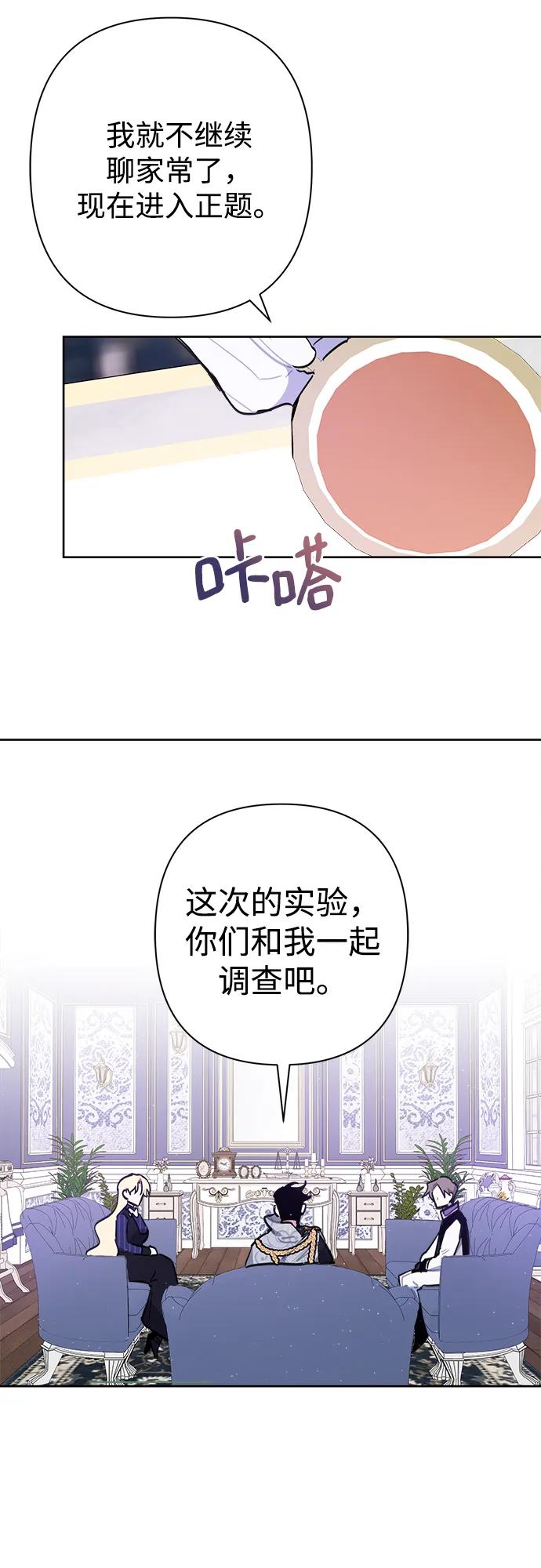 第45话 第12页