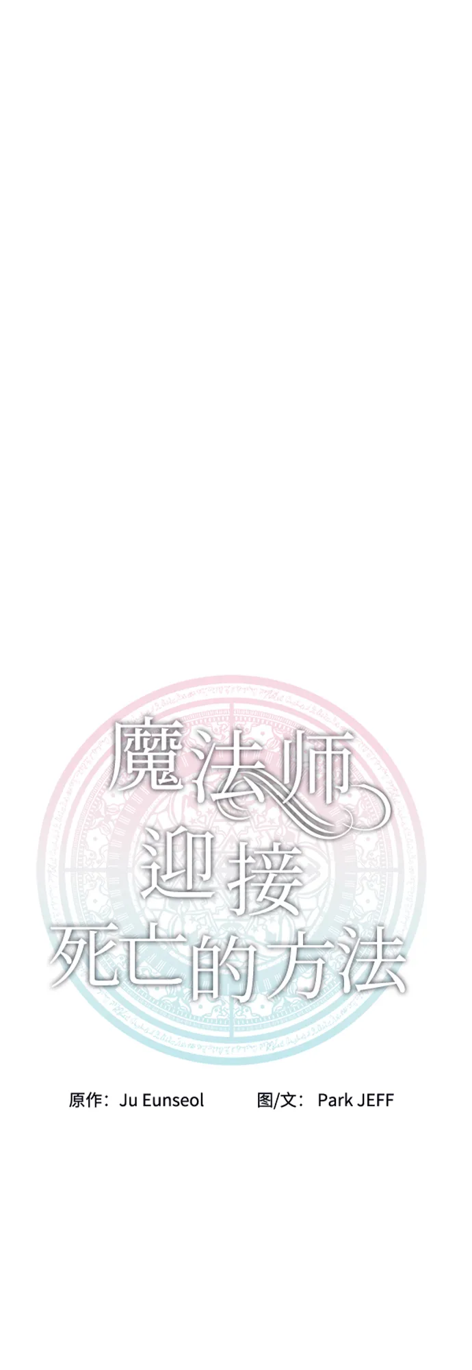 第45话 第13页