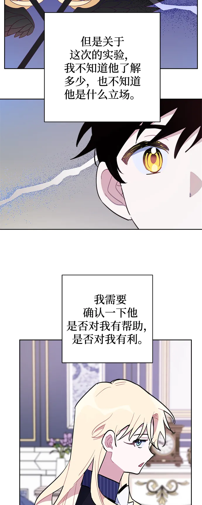 第45话 第15页