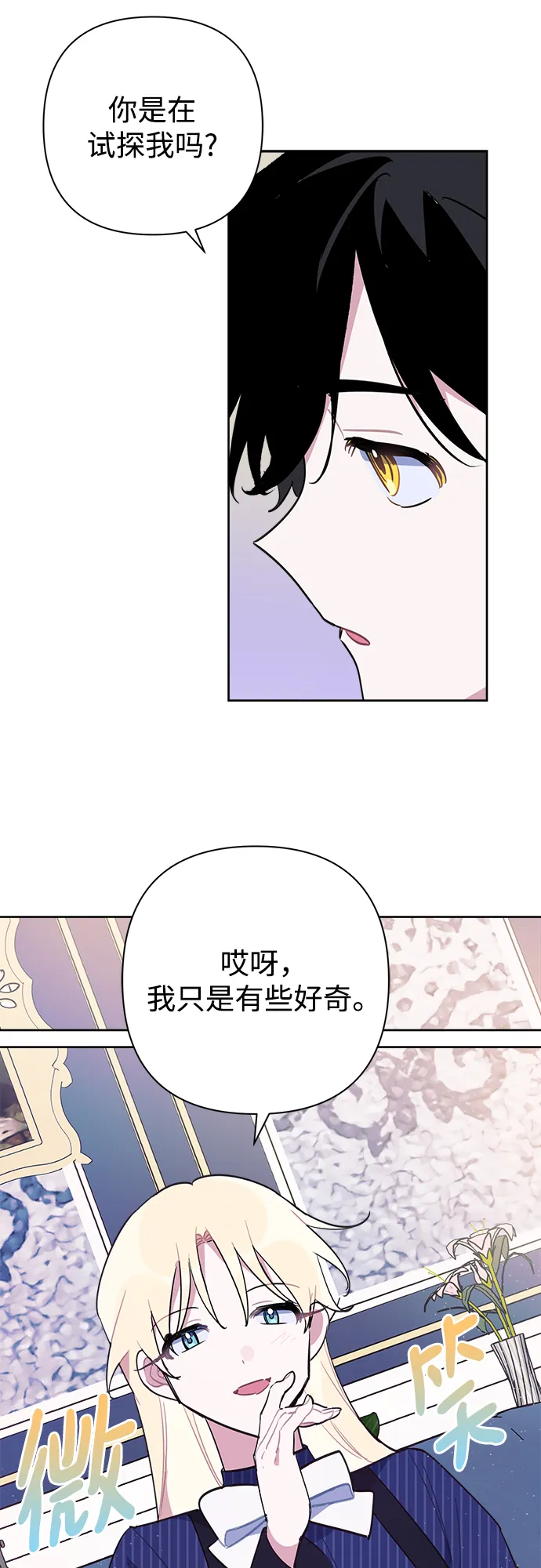 第45话 第17页