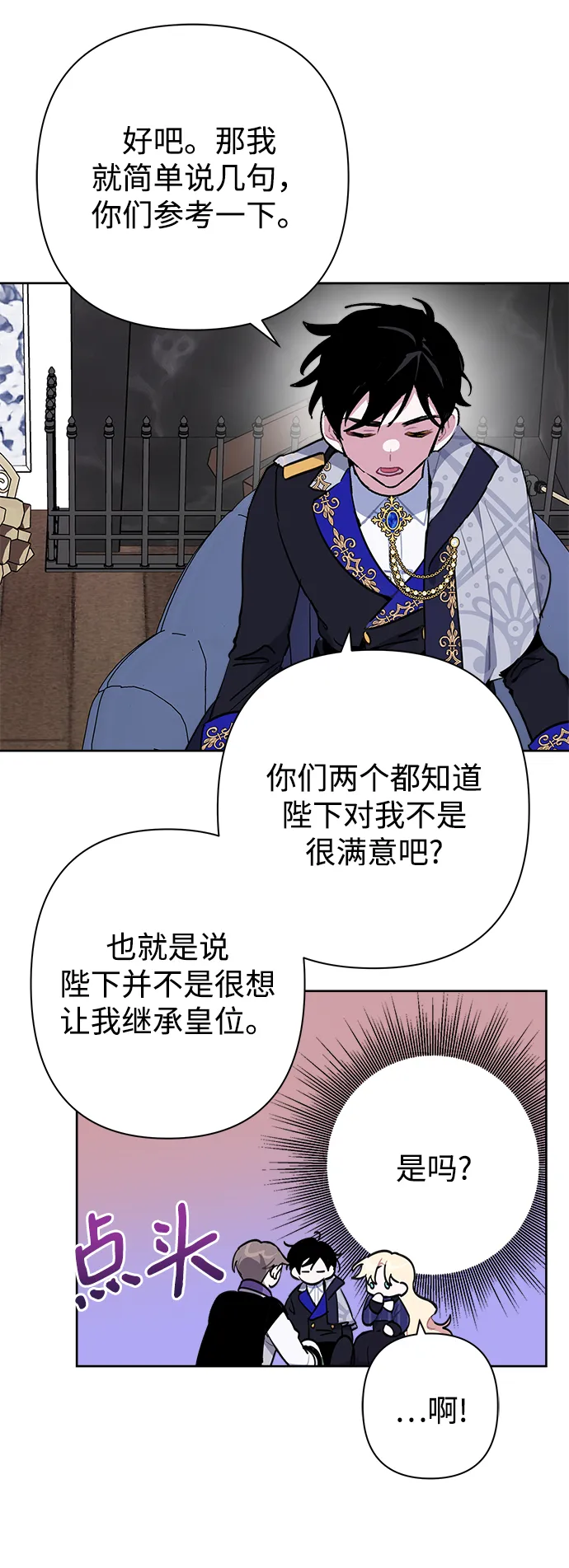 第45话 第19页
