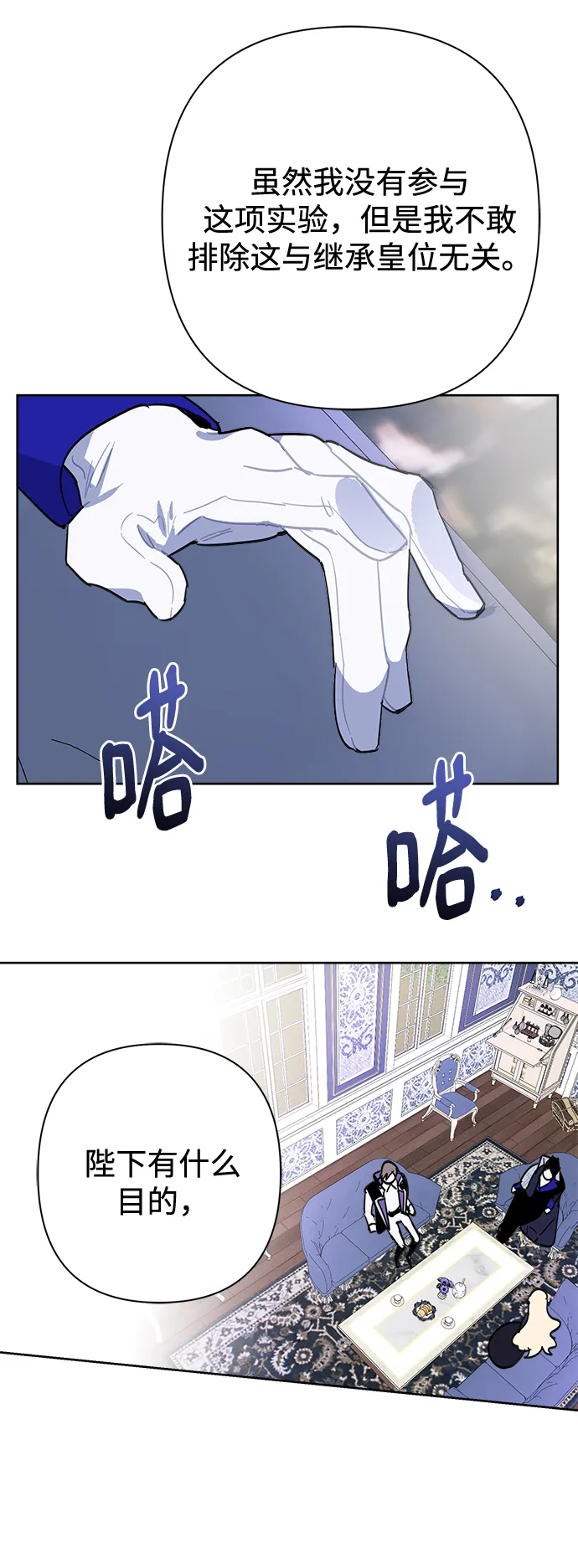 第45话 第24页