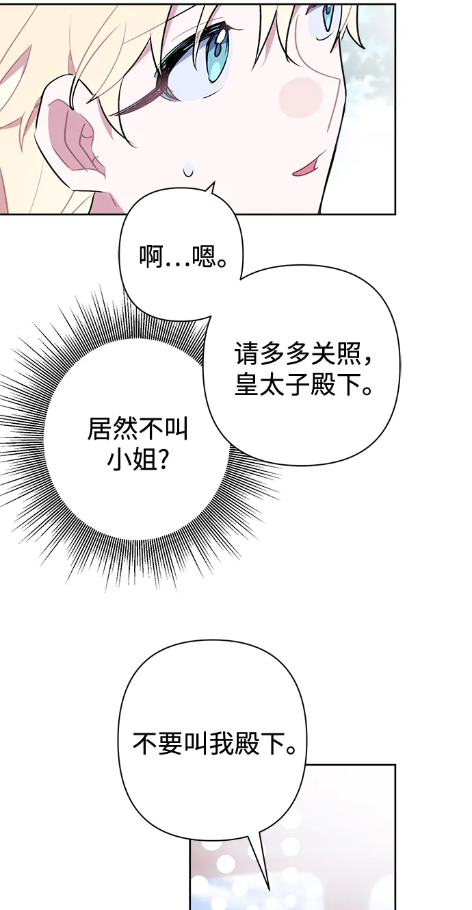 第45话 第29页