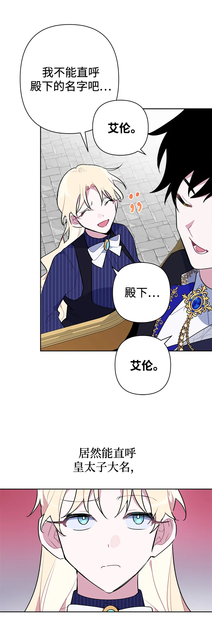 第45话 第32页